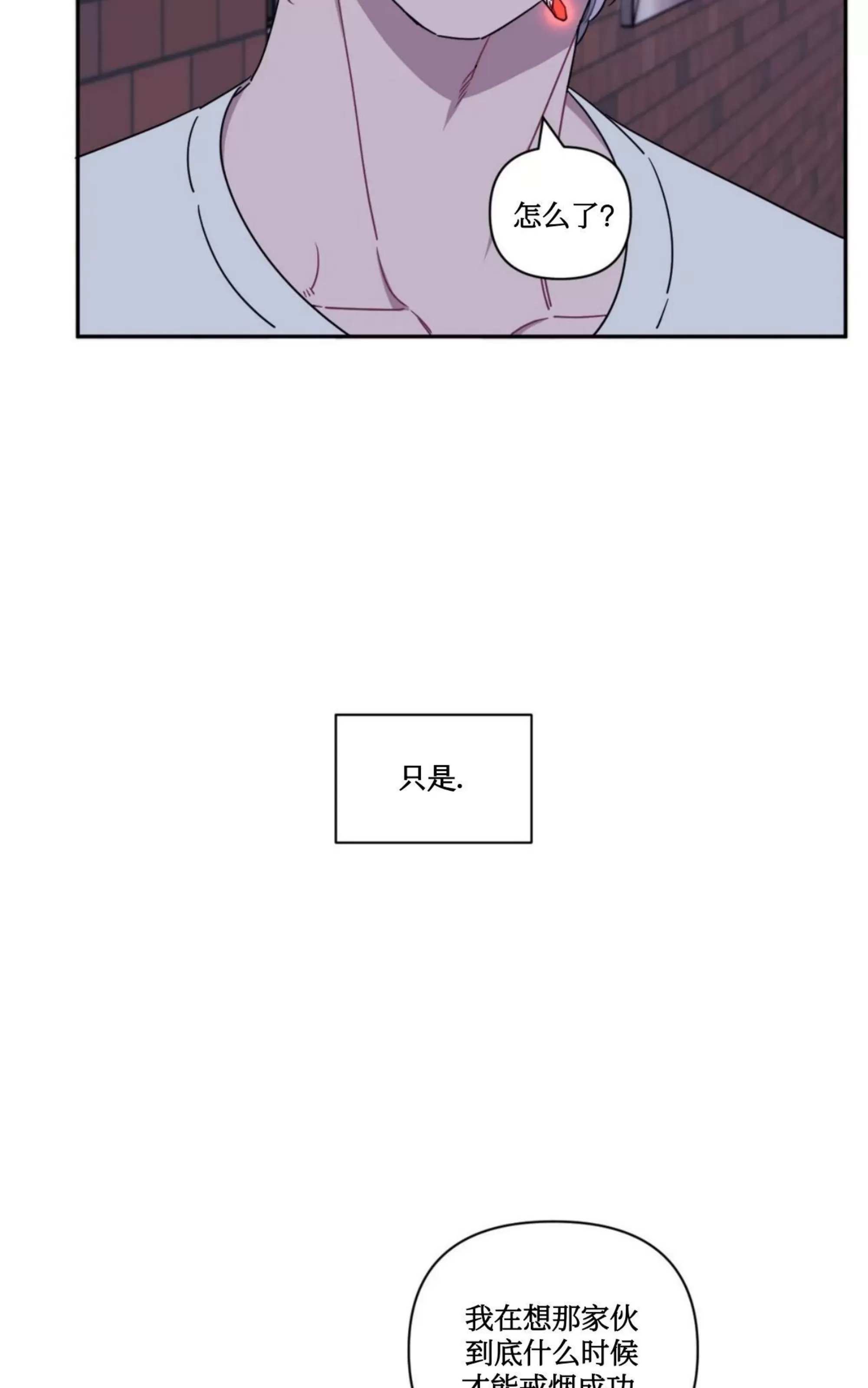 《不及他人的关系/次于别人的关系》漫画最新章节第40话免费下拉式在线观看章节第【73】张图片