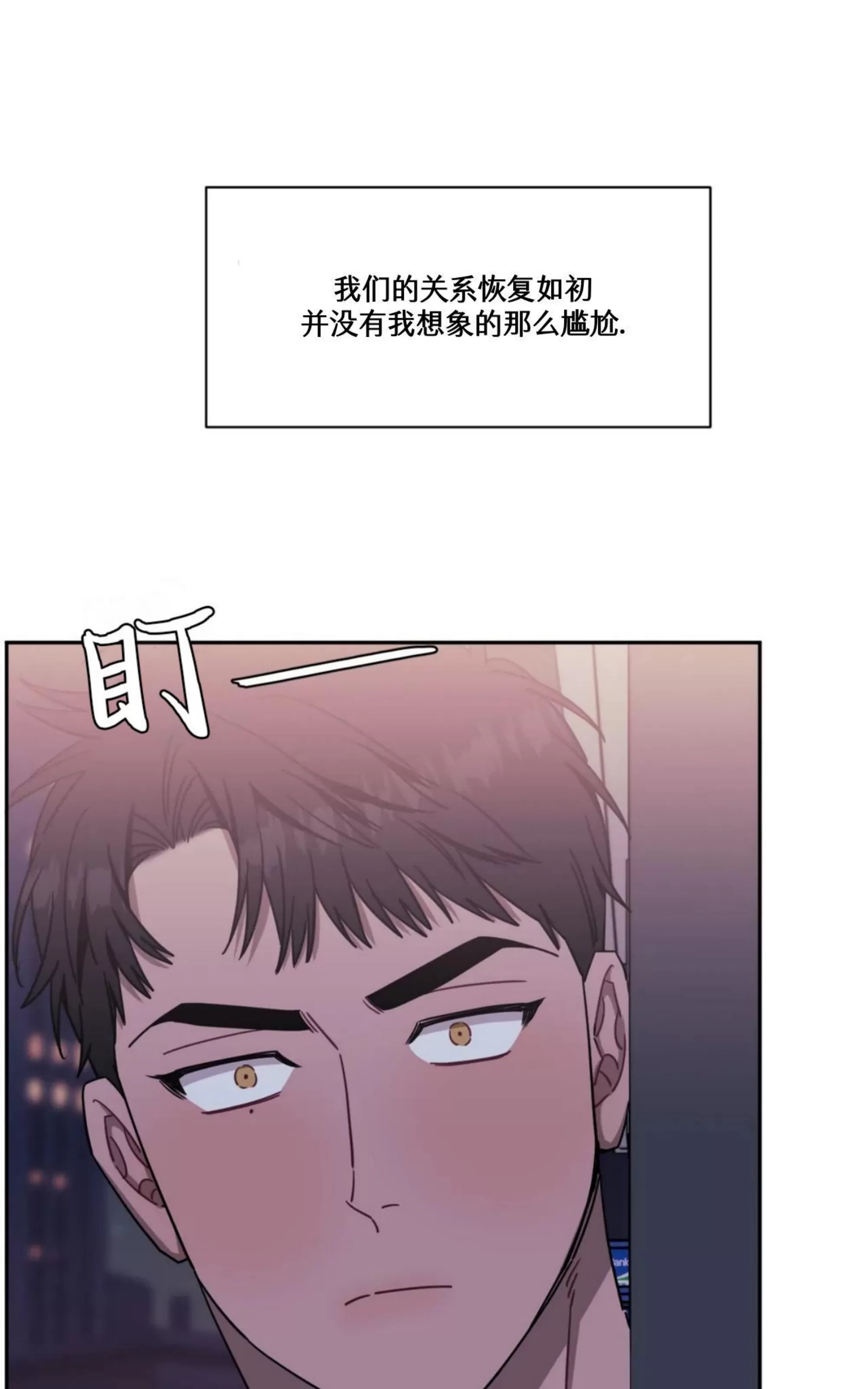 《不及他人的关系/次于别人的关系》漫画最新章节第40话免费下拉式在线观看章节第【71】张图片