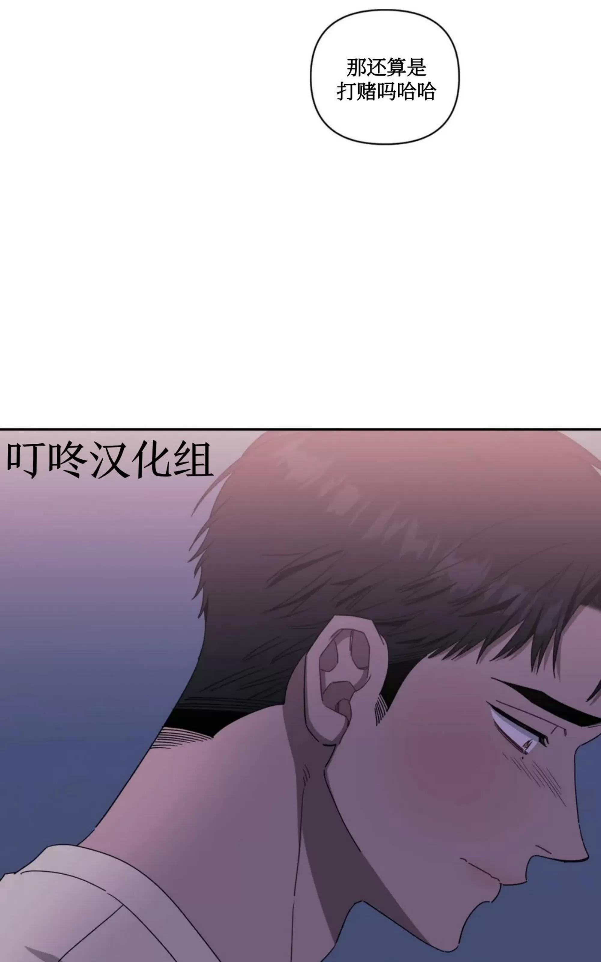 《不及他人的关系/次于别人的关系》漫画最新章节第40话免费下拉式在线观看章节第【75】张图片