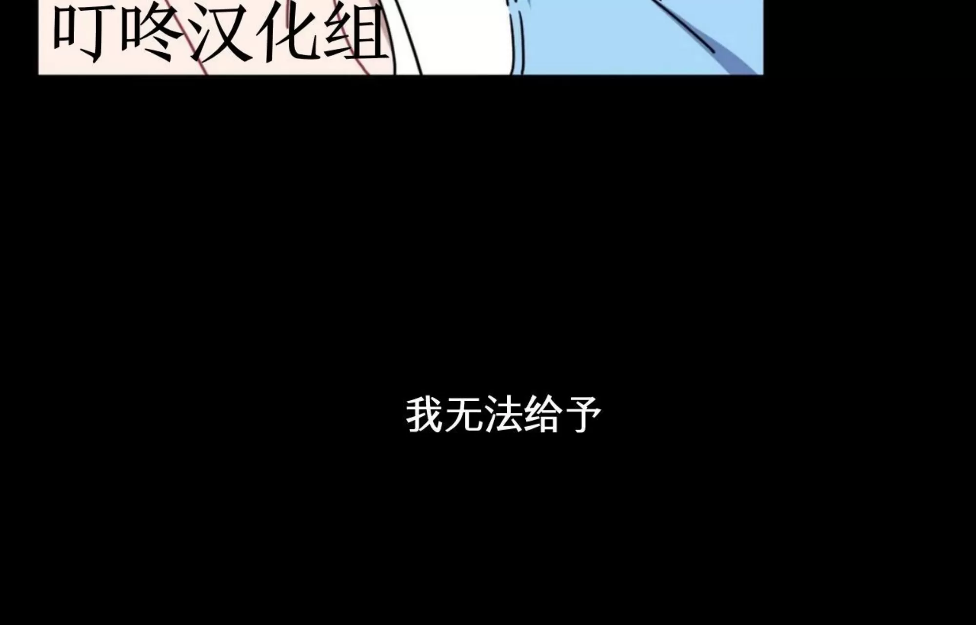 《不及他人的关系/次于别人的关系》漫画最新章节第40话免费下拉式在线观看章节第【7】张图片