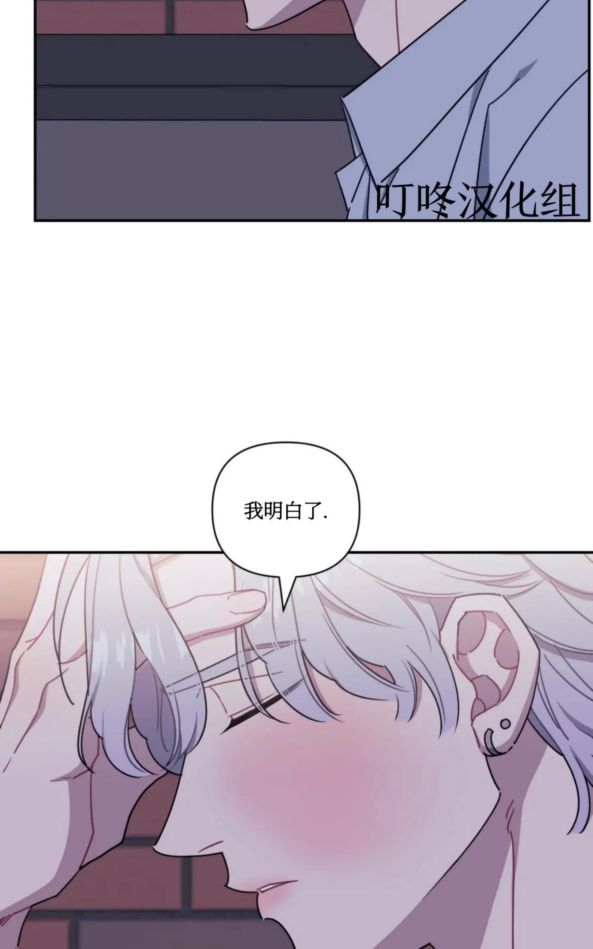 《不及他人的关系/次于别人的关系》漫画最新章节第40话免费下拉式在线观看章节第【56】张图片