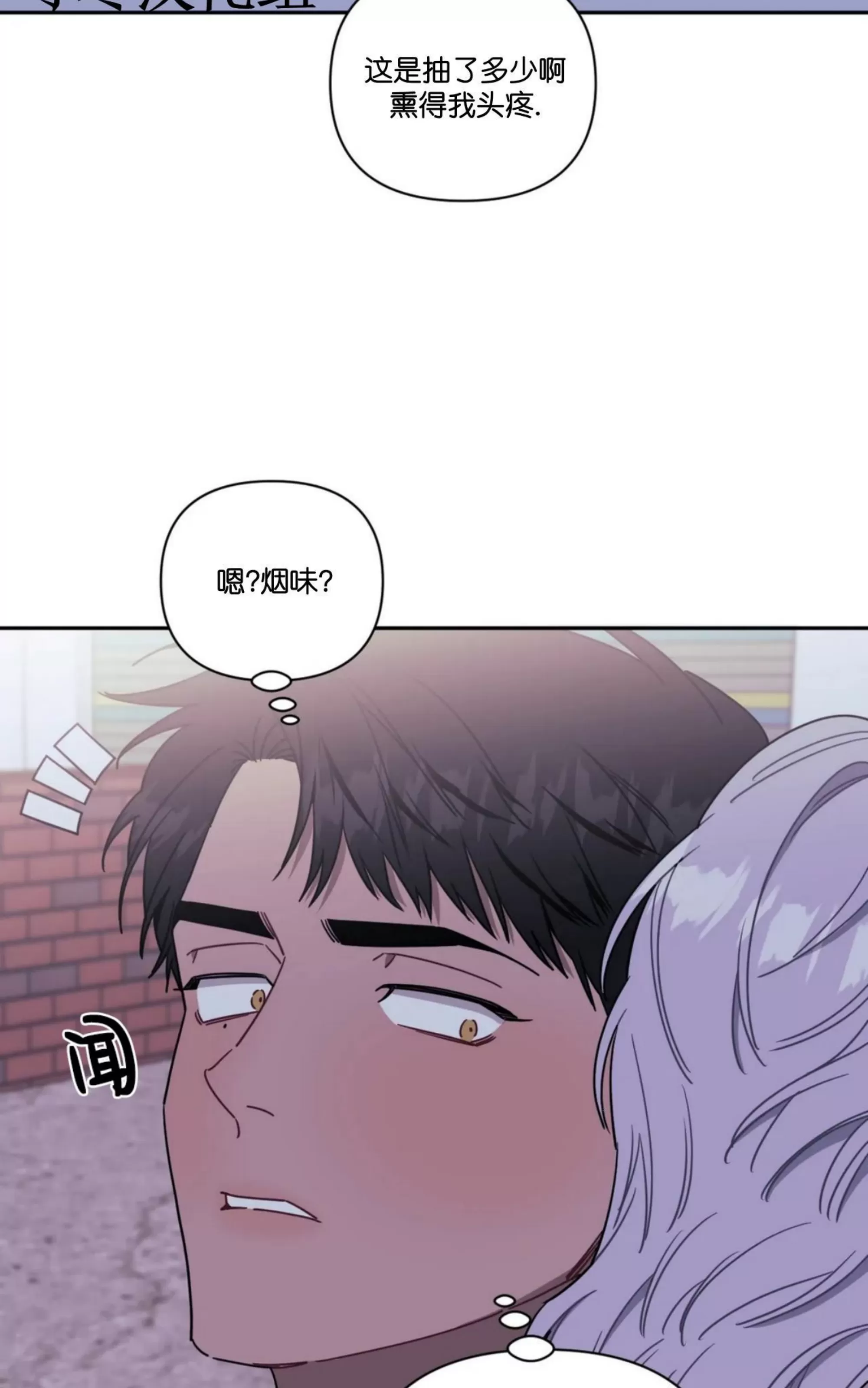 《不及他人的关系/次于别人的关系》漫画最新章节第40话免费下拉式在线观看章节第【22】张图片