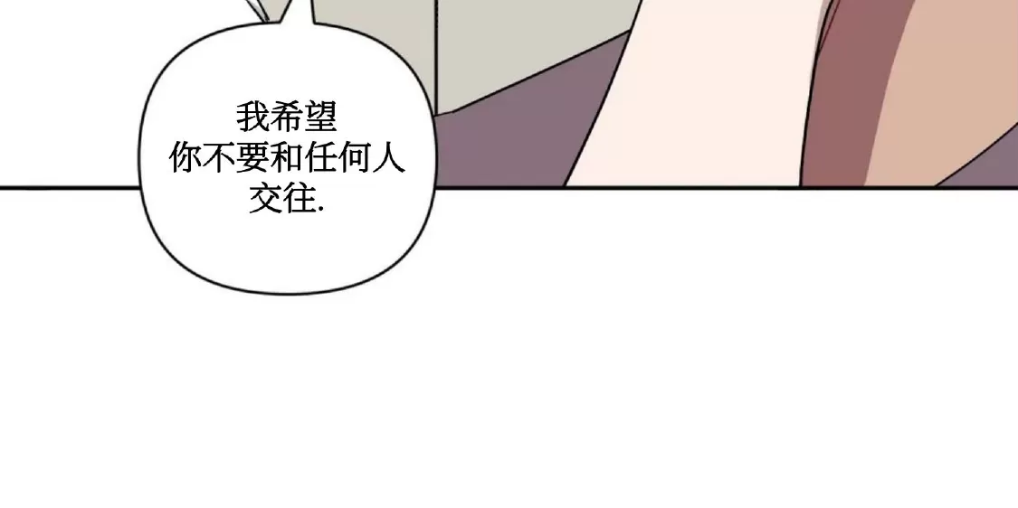 《不及他人的关系/次于别人的关系》漫画最新章节第47话免费下拉式在线观看章节第【40】张图片