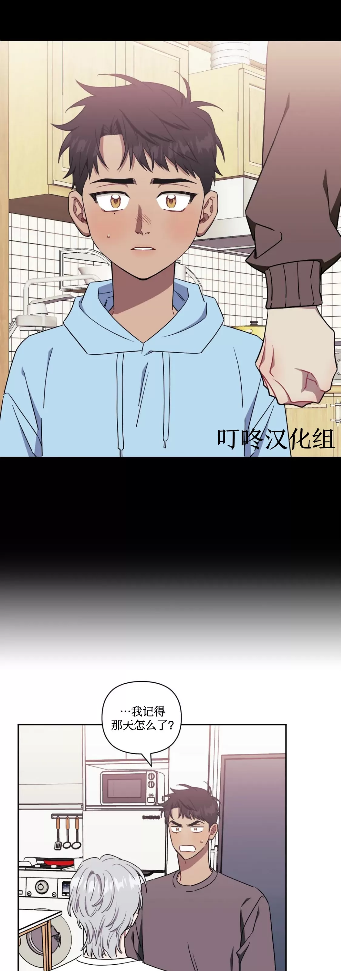 《不及他人的关系/次于别人的关系》漫画最新章节第47话免费下拉式在线观看章节第【21】张图片