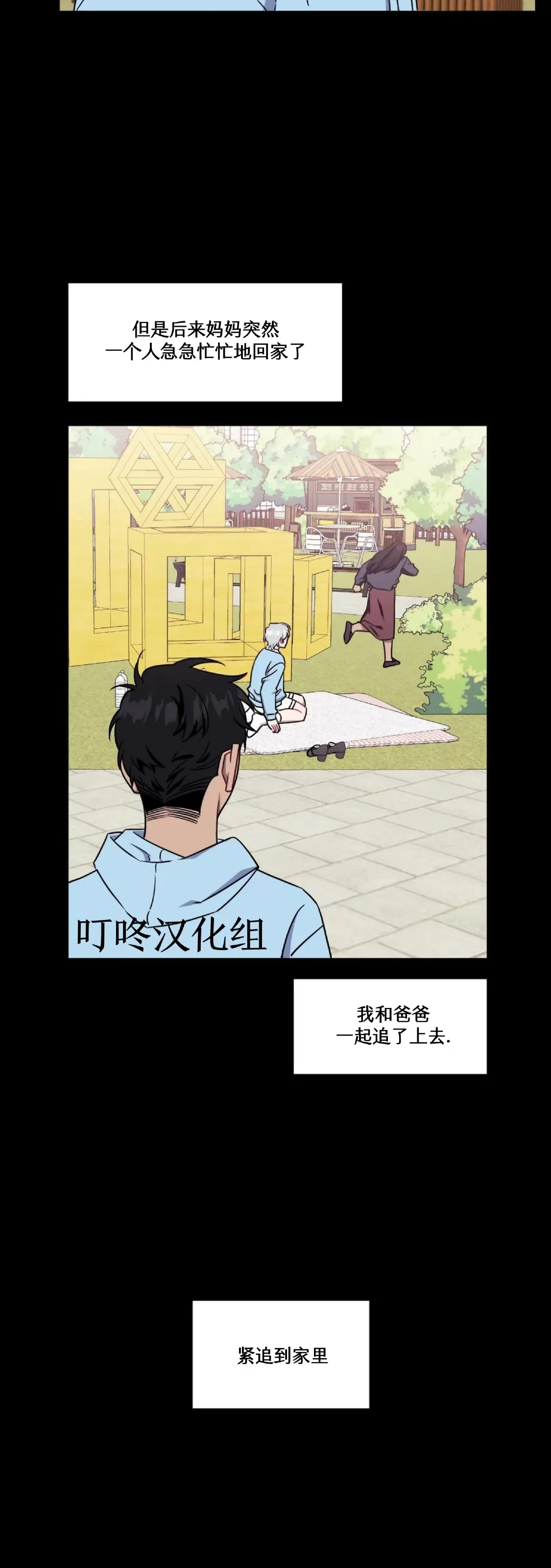 《不及他人的关系/次于别人的关系》漫画最新章节第47话免费下拉式在线观看章节第【18】张图片