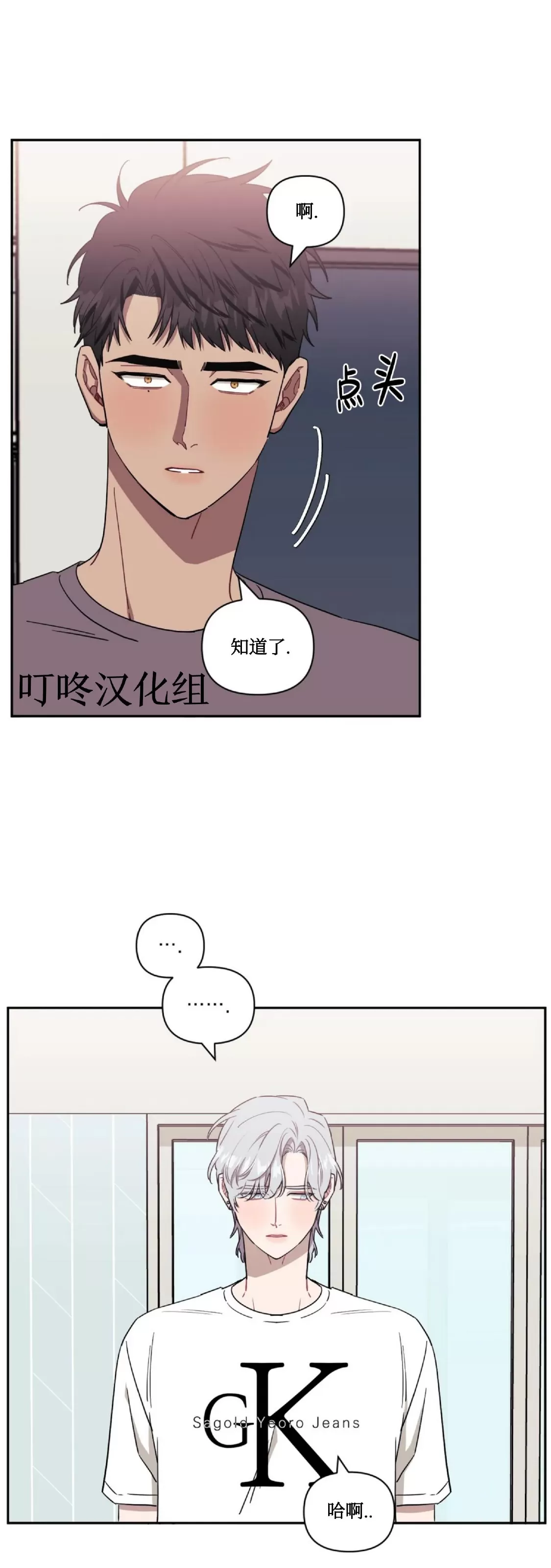 《不及他人的关系/次于别人的关系》漫画最新章节第47话免费下拉式在线观看章节第【13】张图片