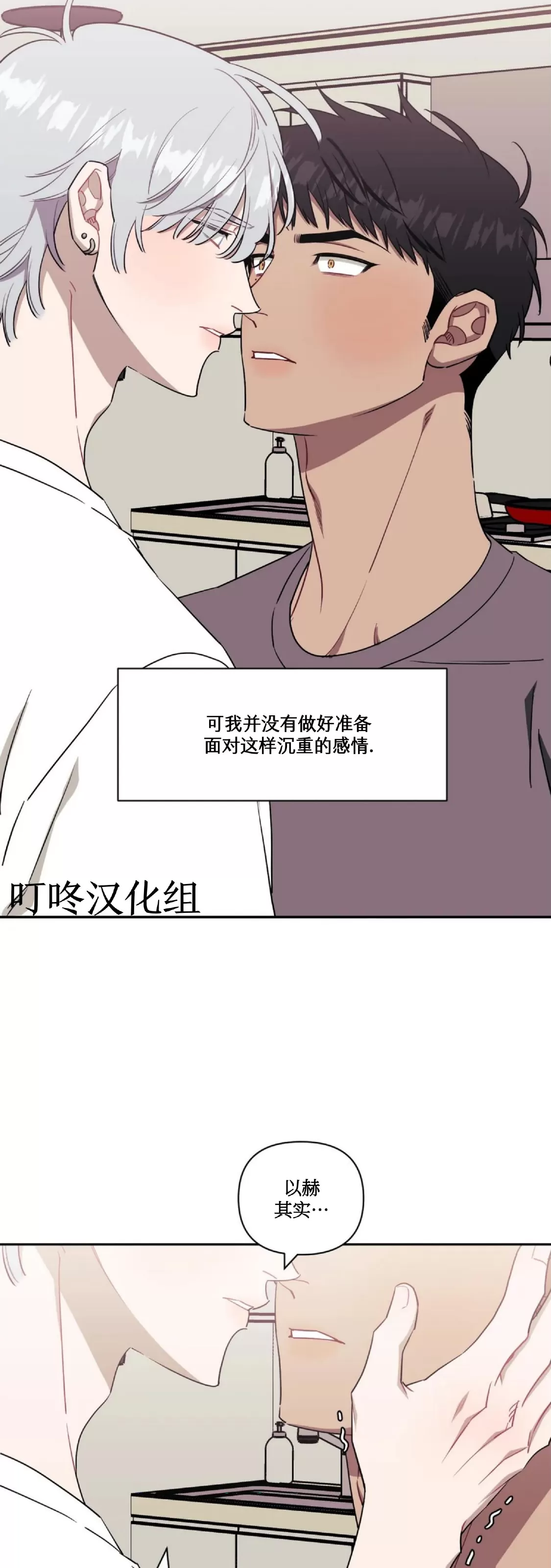 《不及他人的关系/次于别人的关系》漫画最新章节第47话免费下拉式在线观看章节第【39】张图片