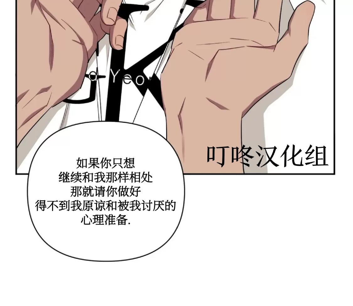 《不及他人的关系/次于别人的关系》漫画最新章节第47话免费下拉式在线观看章节第【8】张图片