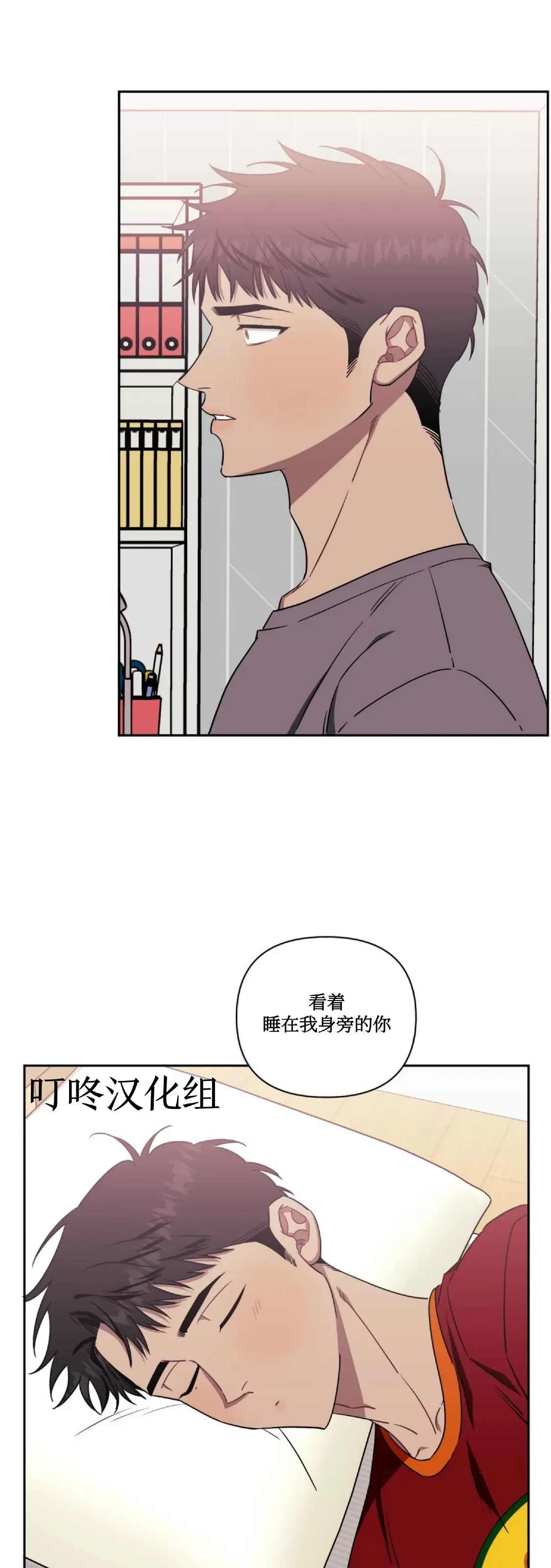 《不及他人的关系/次于别人的关系》漫画最新章节第47话免费下拉式在线观看章节第【31】张图片