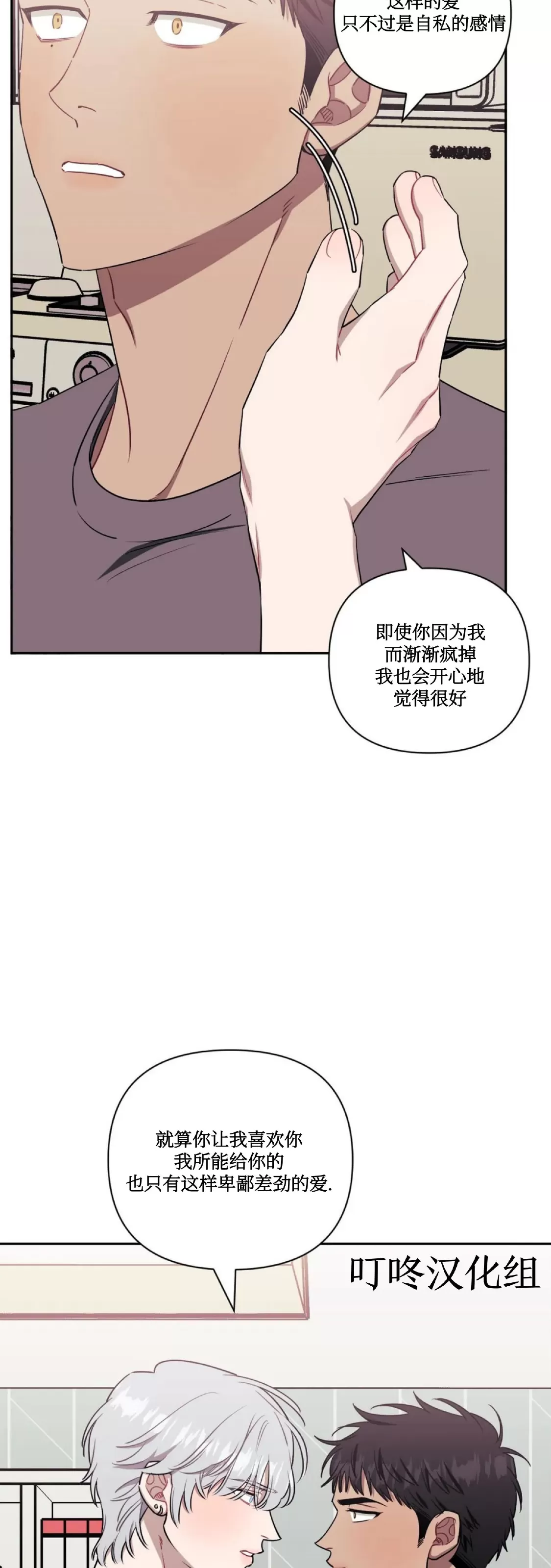 《不及他人的关系/次于别人的关系》漫画最新章节第47话免费下拉式在线观看章节第【43】张图片