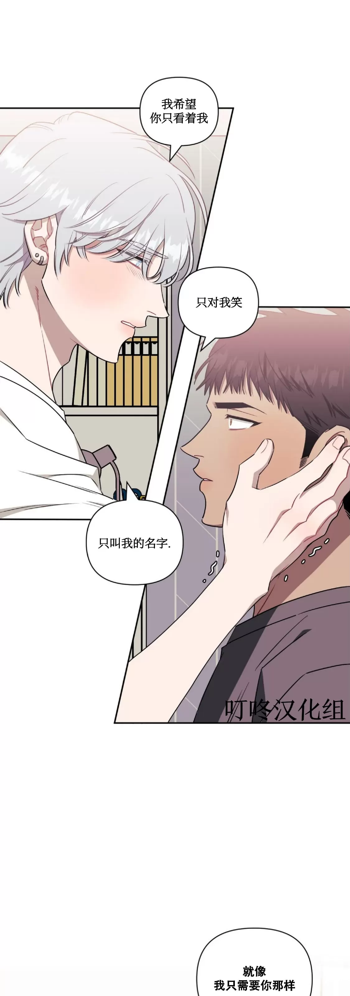 《不及他人的关系/次于别人的关系》漫画最新章节第47话免费下拉式在线观看章节第【41】张图片