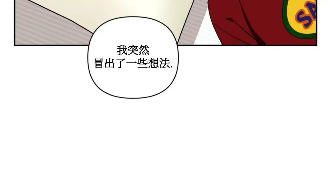 《不及他人的关系/次于别人的关系》漫画最新章节第47话免费下拉式在线观看章节第【32】张图片