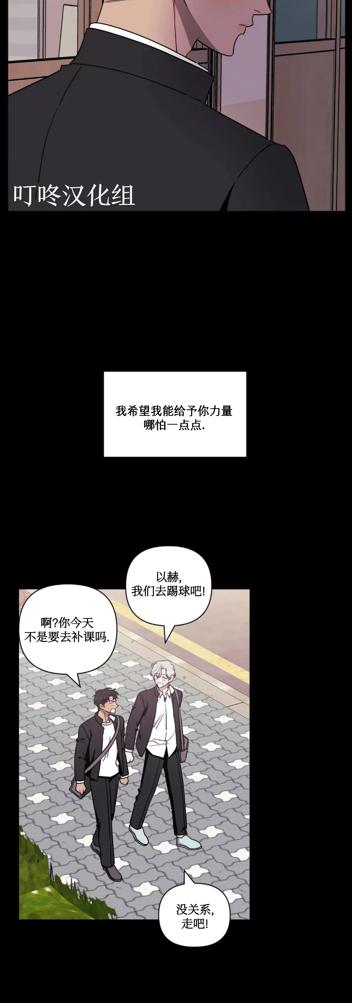 《不及他人的关系/次于别人的关系》漫画最新章节第47话免费下拉式在线观看章节第【26】张图片