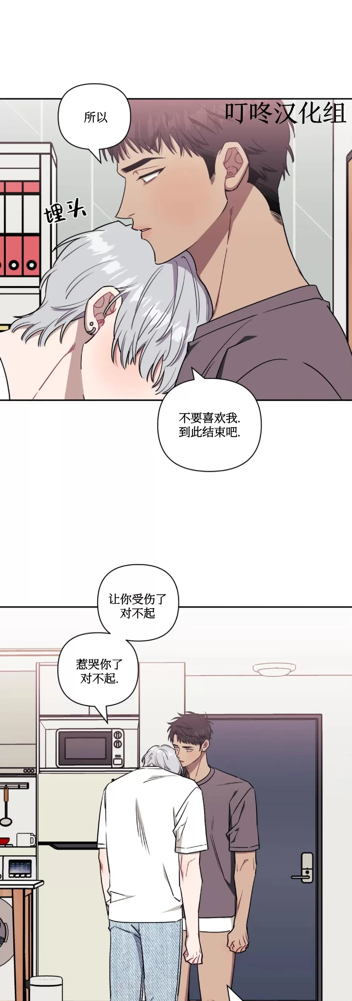 《不及他人的关系/次于别人的关系》漫画最新章节第47话免费下拉式在线观看章节第【45】张图片