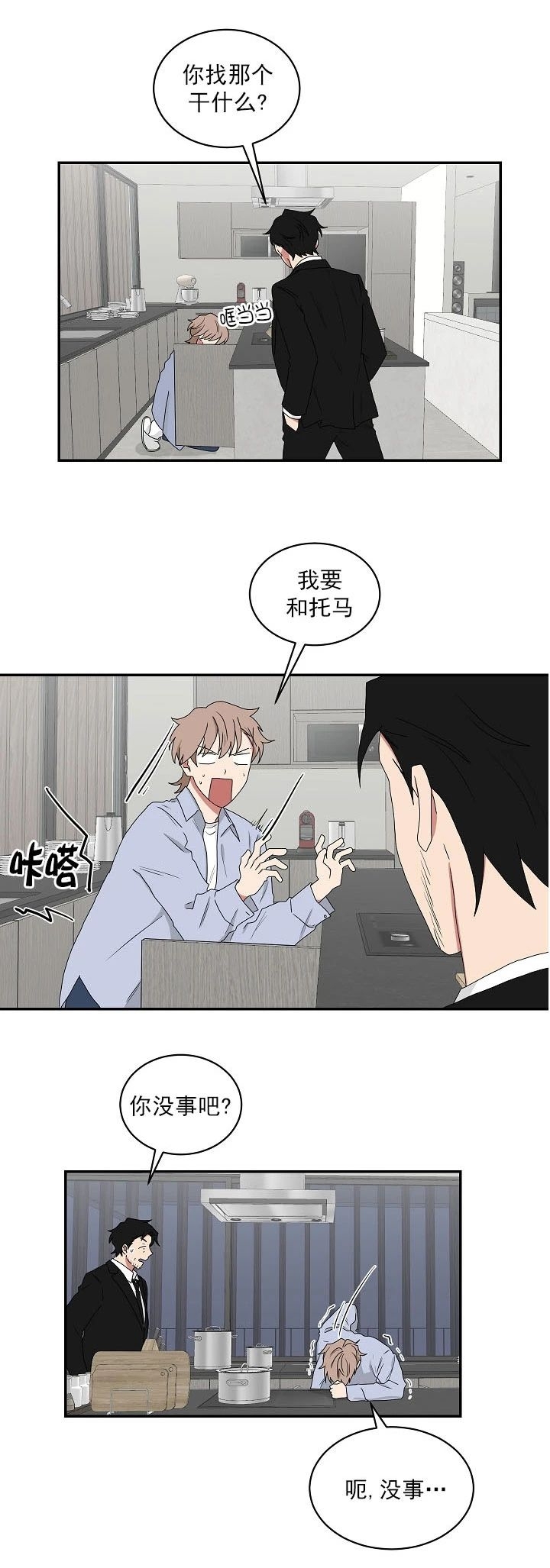 《我被大佬圈养了/如果和大哥恋爱/如果与帮派相恋》漫画最新章节第40话免费下拉式在线观看章节第【2】张图片