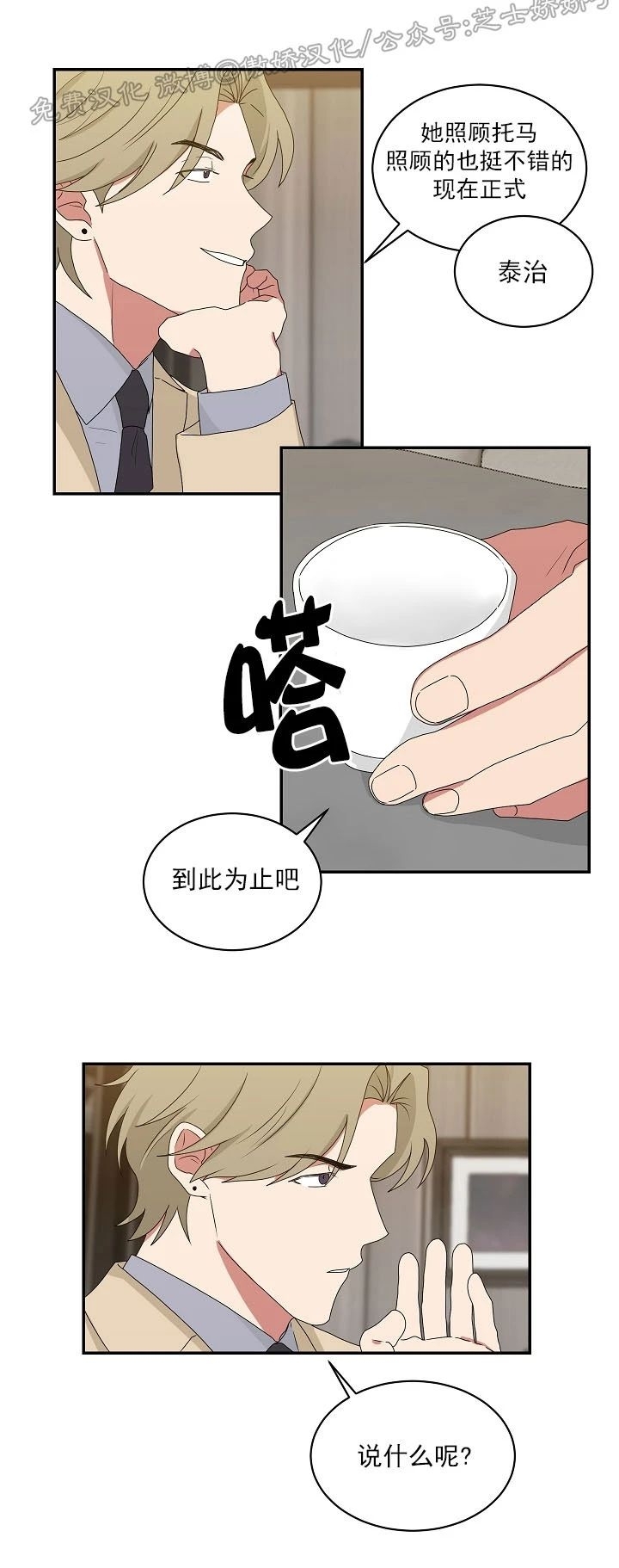 《我被大佬圈养了/如果和大哥恋爱/如果与帮派相恋》漫画最新章节第40话免费下拉式在线观看章节第【6】张图片