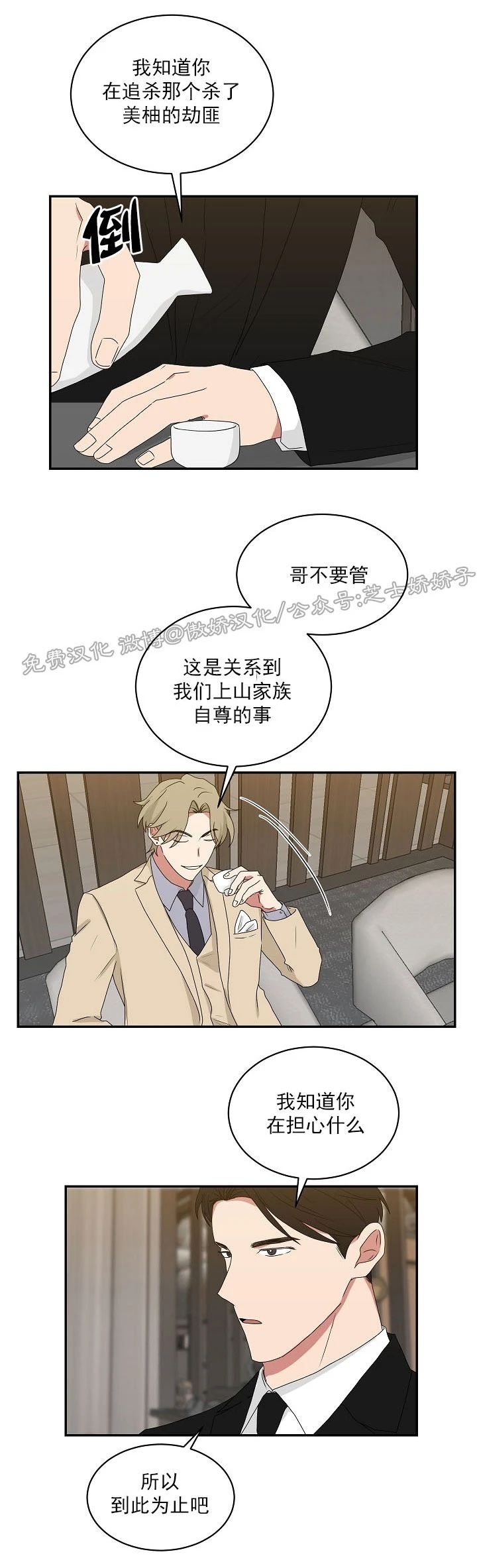 《我被大佬圈养了/如果和大哥恋爱/如果与帮派相恋》漫画最新章节第40话免费下拉式在线观看章节第【7】张图片