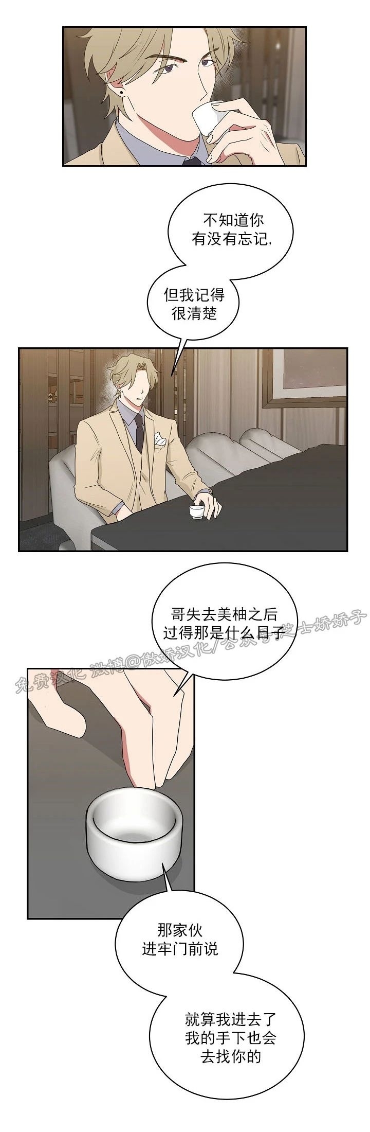 《我被大佬圈养了/如果和大哥恋爱/如果与帮派相恋》漫画最新章节第40话免费下拉式在线观看章节第【8】张图片