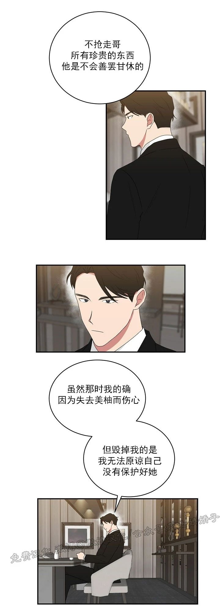 《我被大佬圈养了/如果和大哥恋爱/如果与帮派相恋》漫画最新章节第40话免费下拉式在线观看章节第【9】张图片