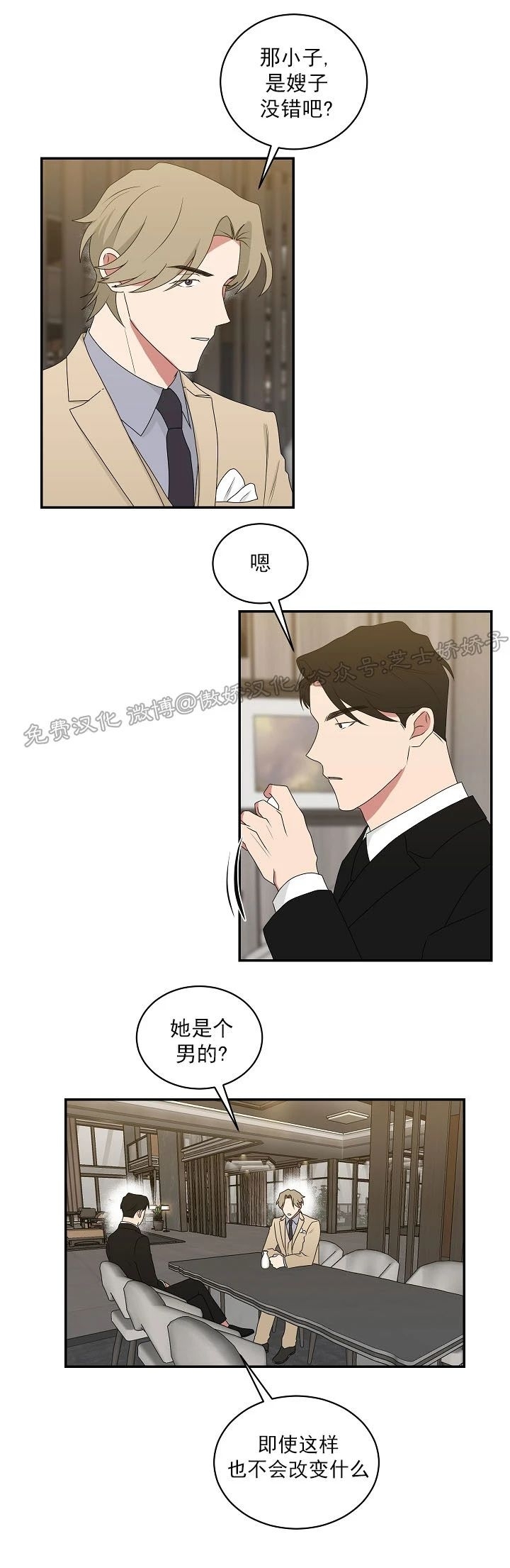 《我被大佬圈养了/如果和大哥恋爱/如果与帮派相恋》漫画最新章节第40话免费下拉式在线观看章节第【11】张图片