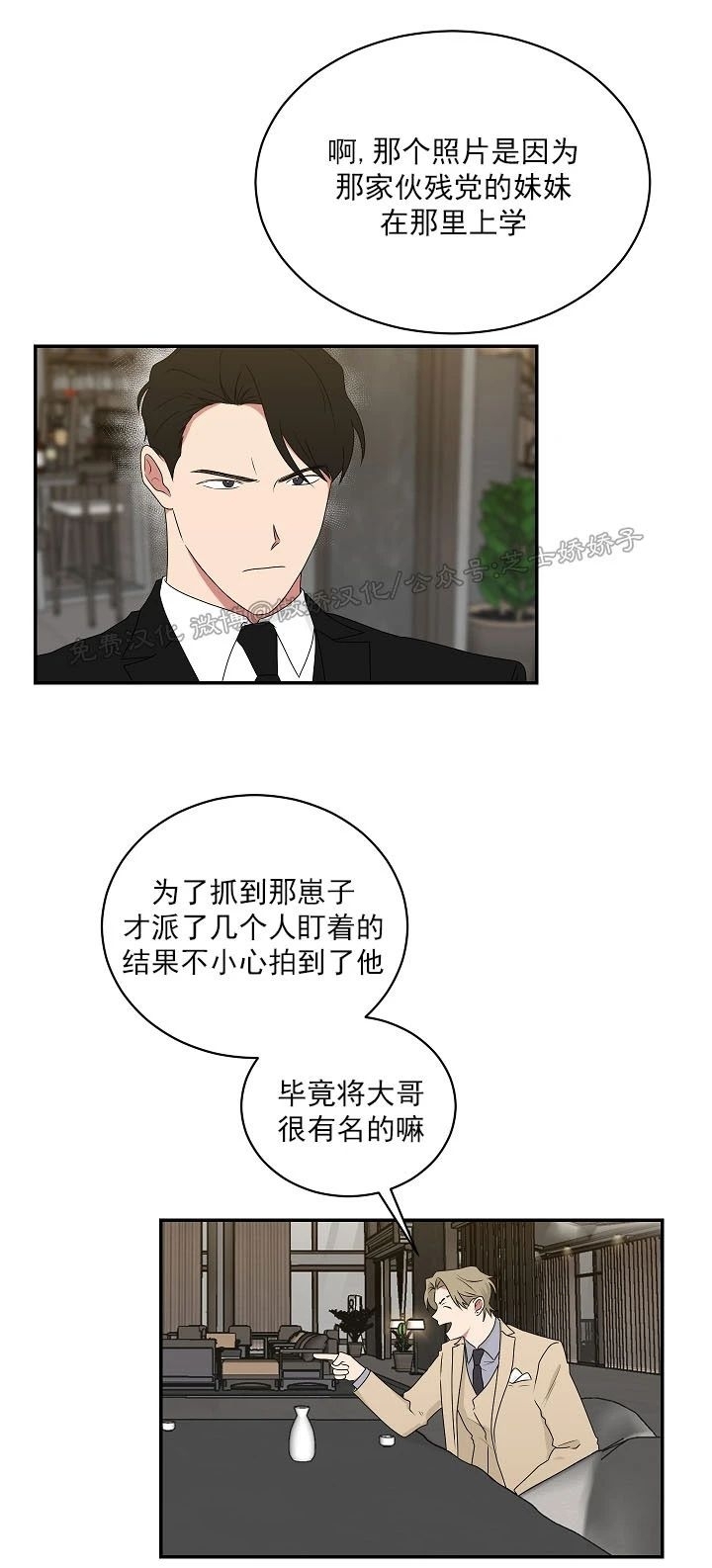 《我被大佬圈养了/如果和大哥恋爱/如果与帮派相恋》漫画最新章节第40话免费下拉式在线观看章节第【14】张图片