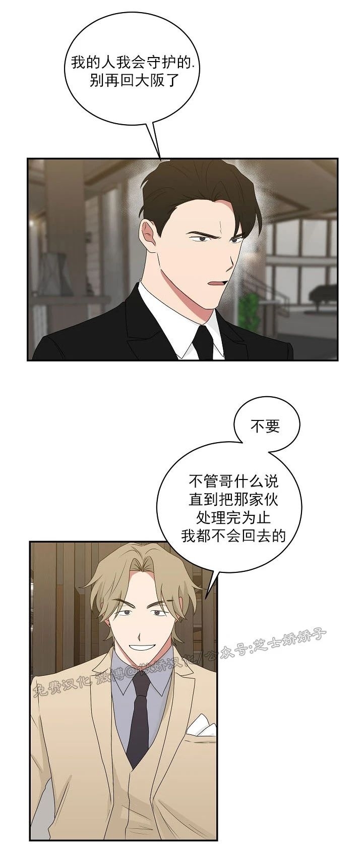 《我被大佬圈养了/如果和大哥恋爱/如果与帮派相恋》漫画最新章节第40话免费下拉式在线观看章节第【15】张图片