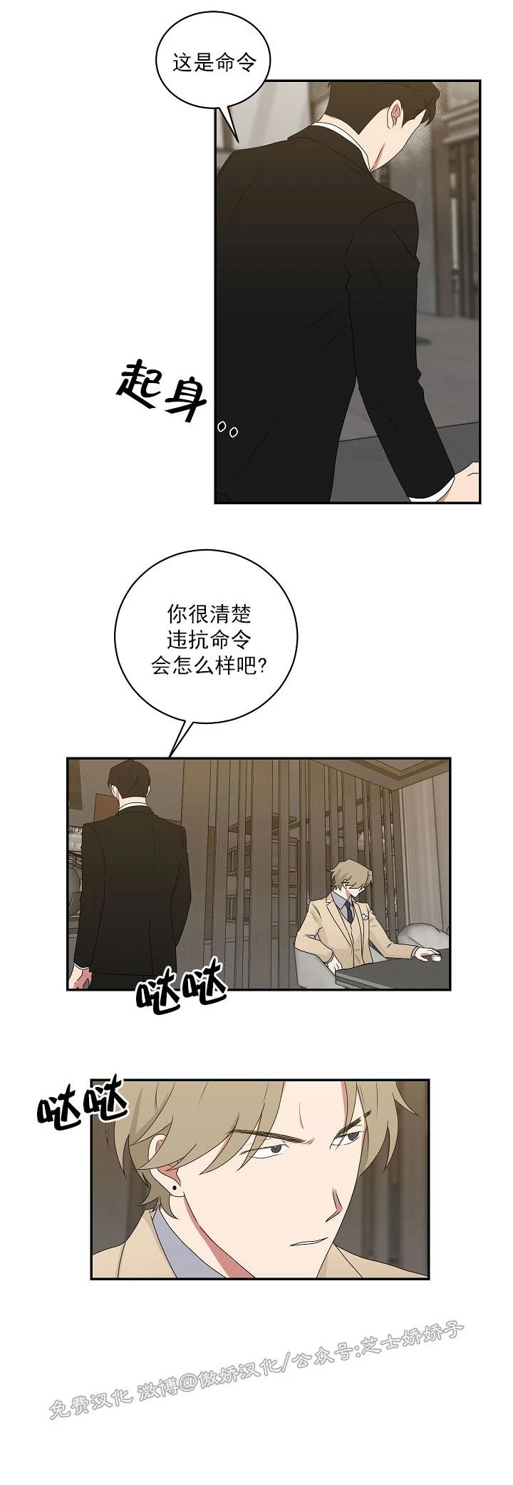 《我被大佬圈养了/如果和大哥恋爱/如果与帮派相恋》漫画最新章节第40话免费下拉式在线观看章节第【16】张图片