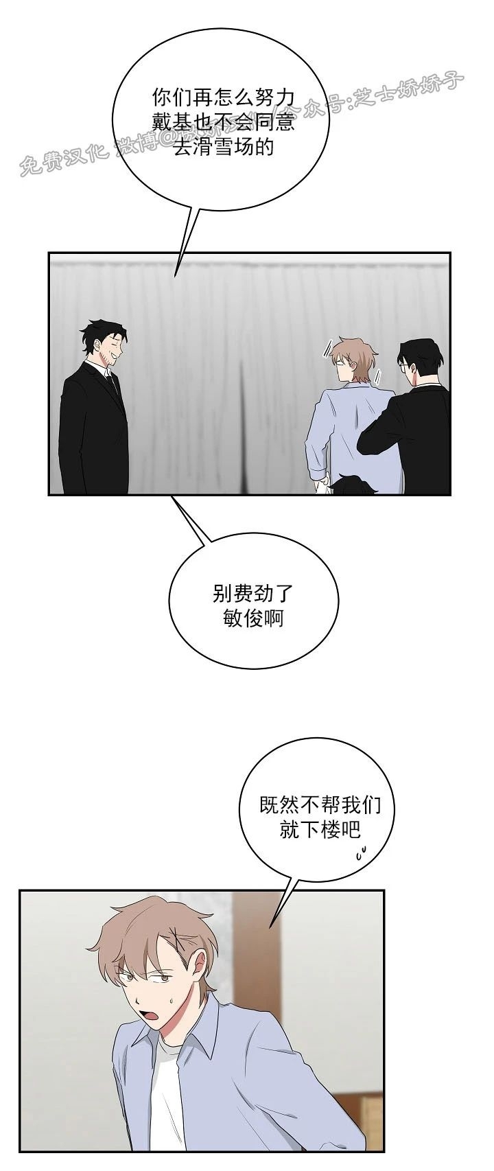 《我被大佬圈养了/如果和大哥恋爱/如果与帮派相恋》漫画最新章节第40话免费下拉式在线观看章节第【19】张图片