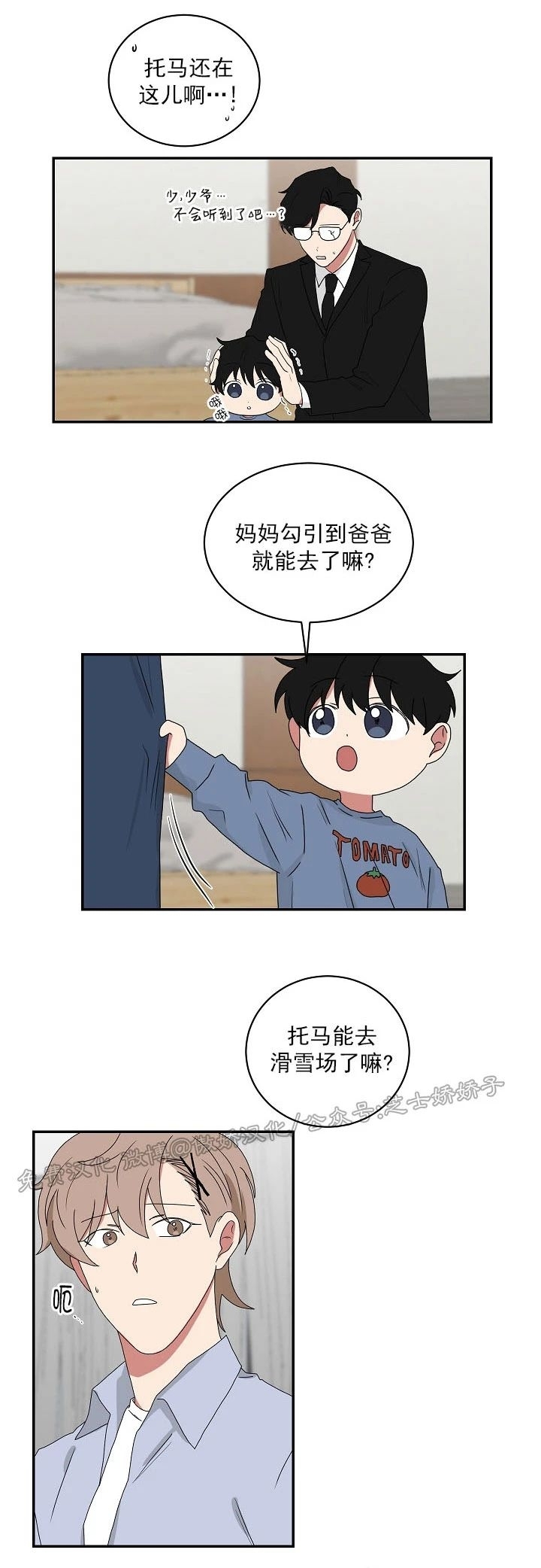 《我被大佬圈养了/如果和大哥恋爱/如果与帮派相恋》漫画最新章节第40话免费下拉式在线观看章节第【21】张图片