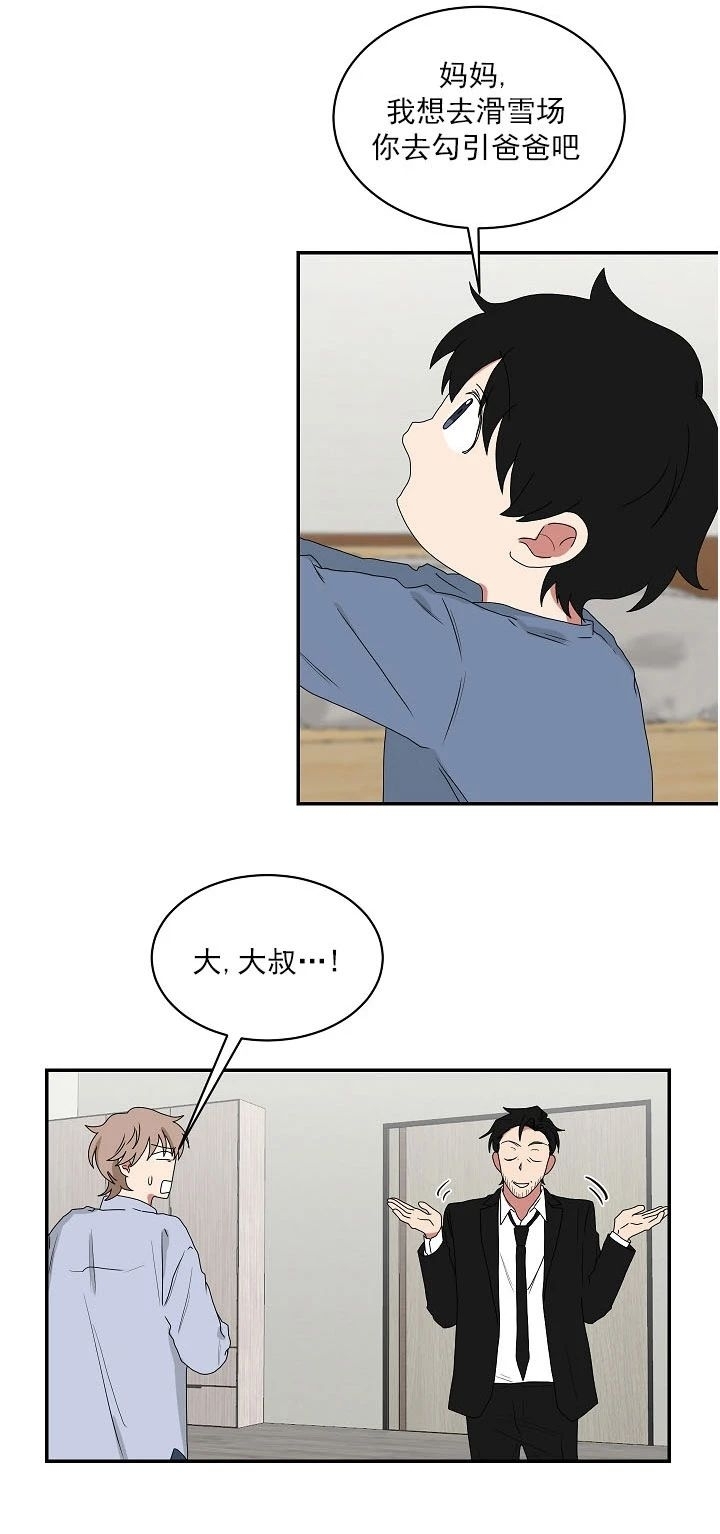 《我被大佬圈养了/如果和大哥恋爱/如果与帮派相恋》漫画最新章节第40话免费下拉式在线观看章节第【22】张图片