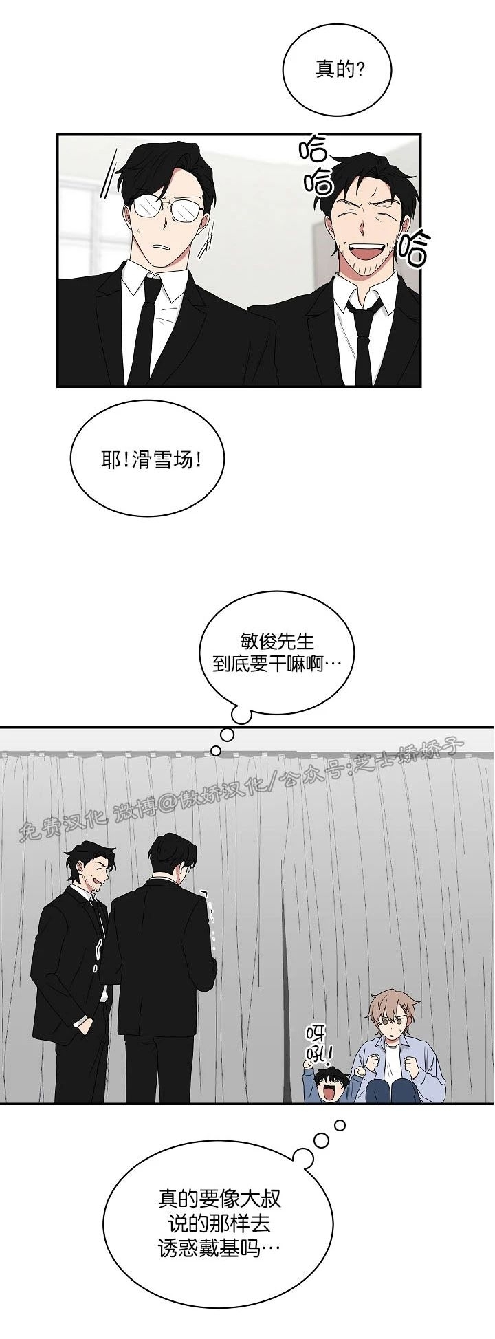 《我被大佬圈养了/如果和大哥恋爱/如果与帮派相恋》漫画最新章节第40话免费下拉式在线观看章节第【24】张图片