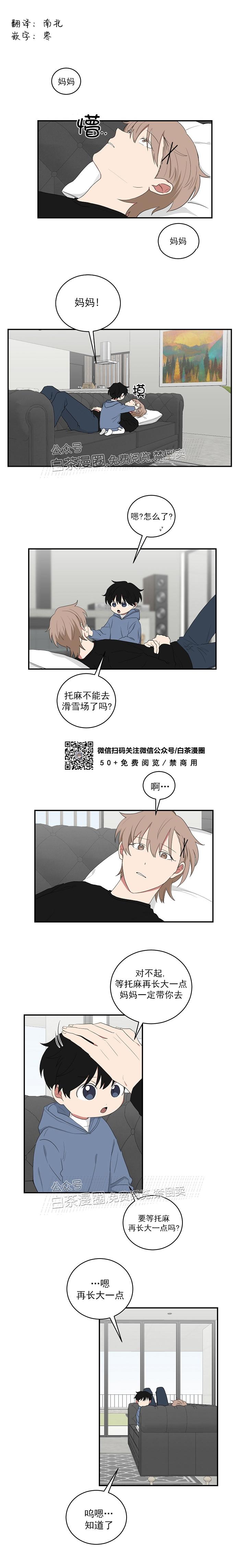 《我被大佬圈养了/如果和大哥恋爱/如果与帮派相恋》漫画最新章节第42话免费下拉式在线观看章节第【2】张图片