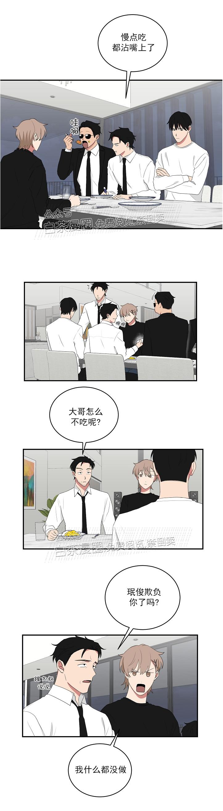 《我被大佬圈养了/如果和大哥恋爱/如果与帮派相恋》漫画最新章节第42话免费下拉式在线观看章节第【4】张图片