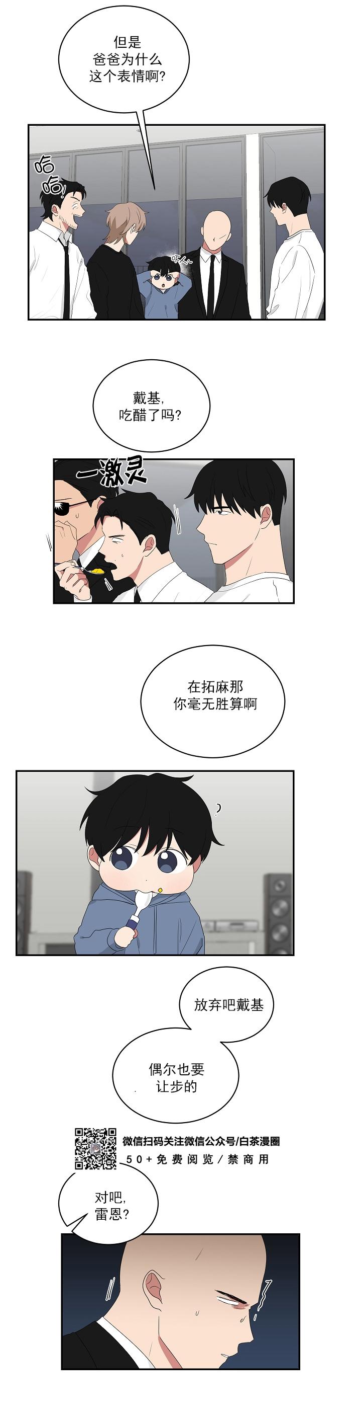 《我被大佬圈养了/如果和大哥恋爱/如果与帮派相恋》漫画最新章节第42话免费下拉式在线观看章节第【6】张图片