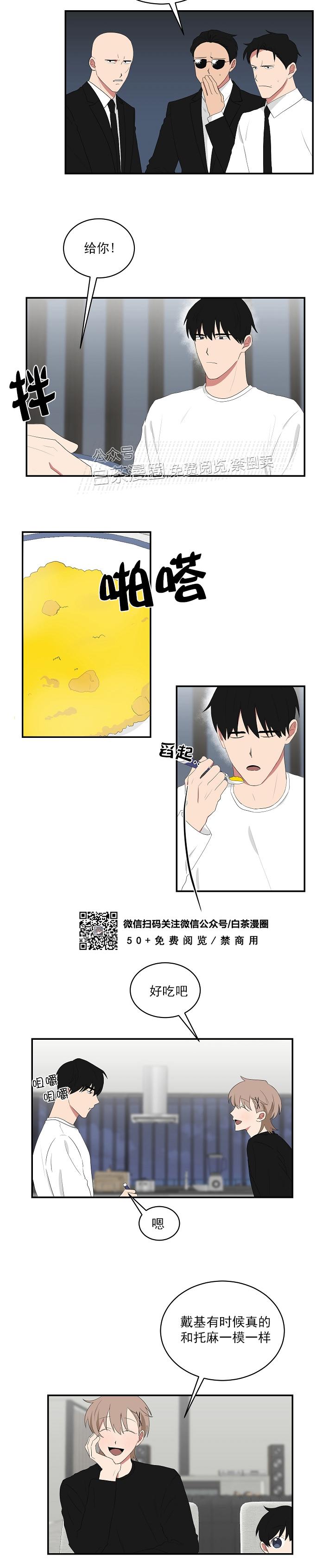 《我被大佬圈养了/如果和大哥恋爱/如果与帮派相恋》漫画最新章节第42话免费下拉式在线观看章节第【8】张图片