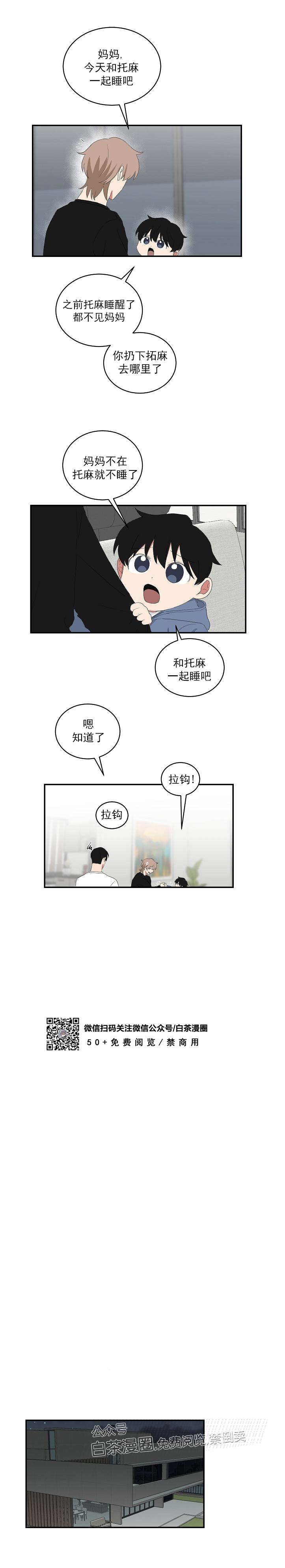 《我被大佬圈养了/如果和大哥恋爱/如果与帮派相恋》漫画最新章节第42话免费下拉式在线观看章节第【10】张图片