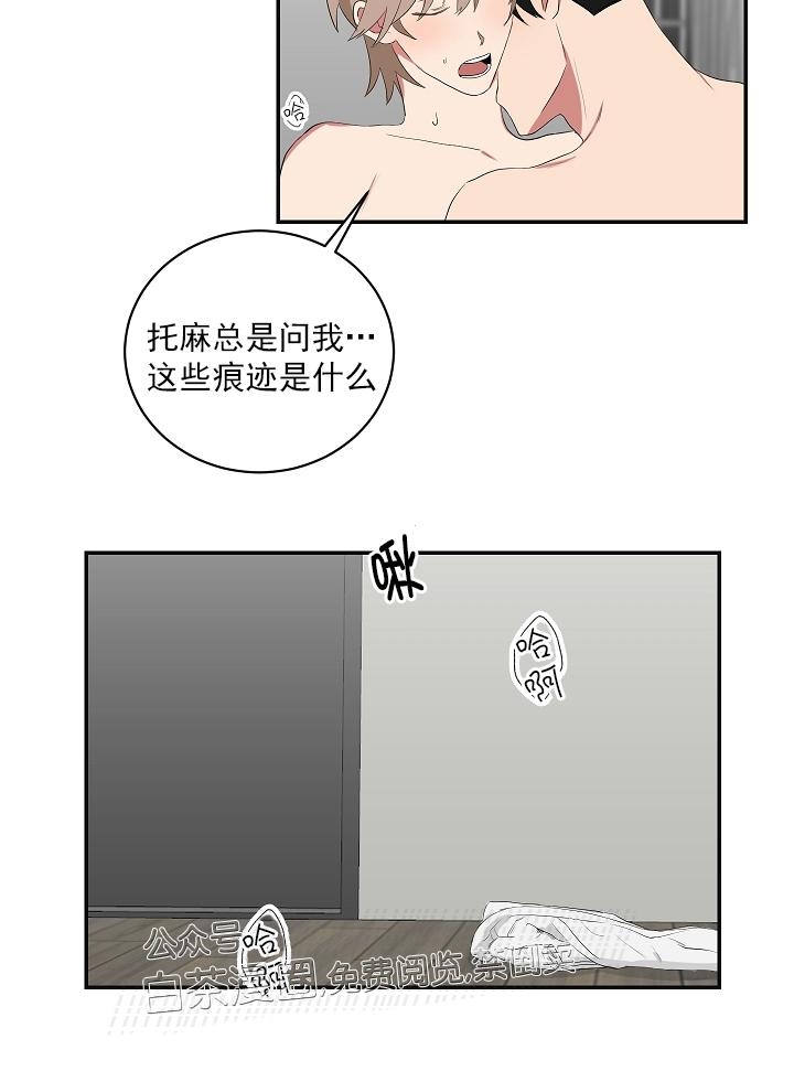 《我被大佬圈养了/如果和大哥恋爱/如果与帮派相恋》漫画最新章节第43话免费下拉式在线观看章节第【4】张图片