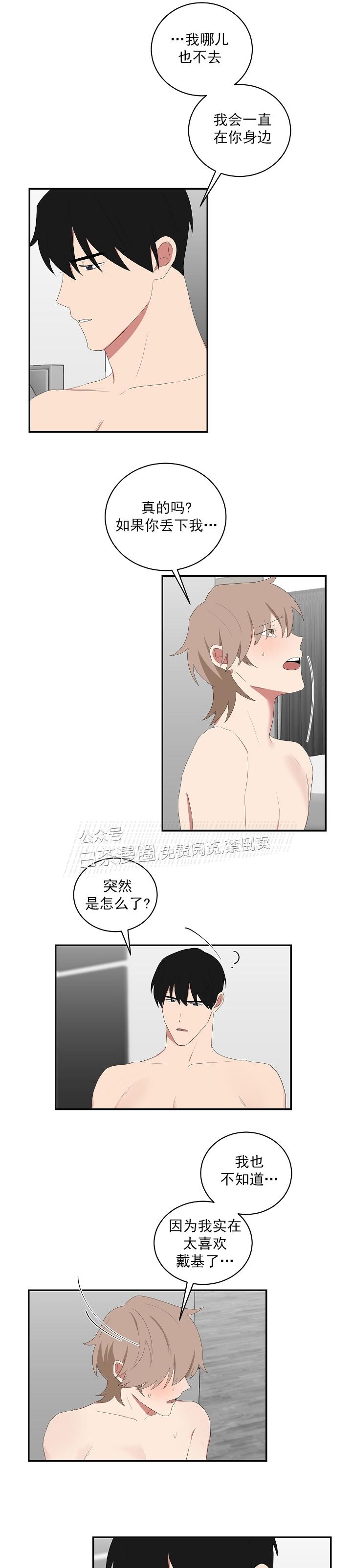 《我被大佬圈养了/如果和大哥恋爱/如果与帮派相恋》漫画最新章节第43话免费下拉式在线观看章节第【9】张图片