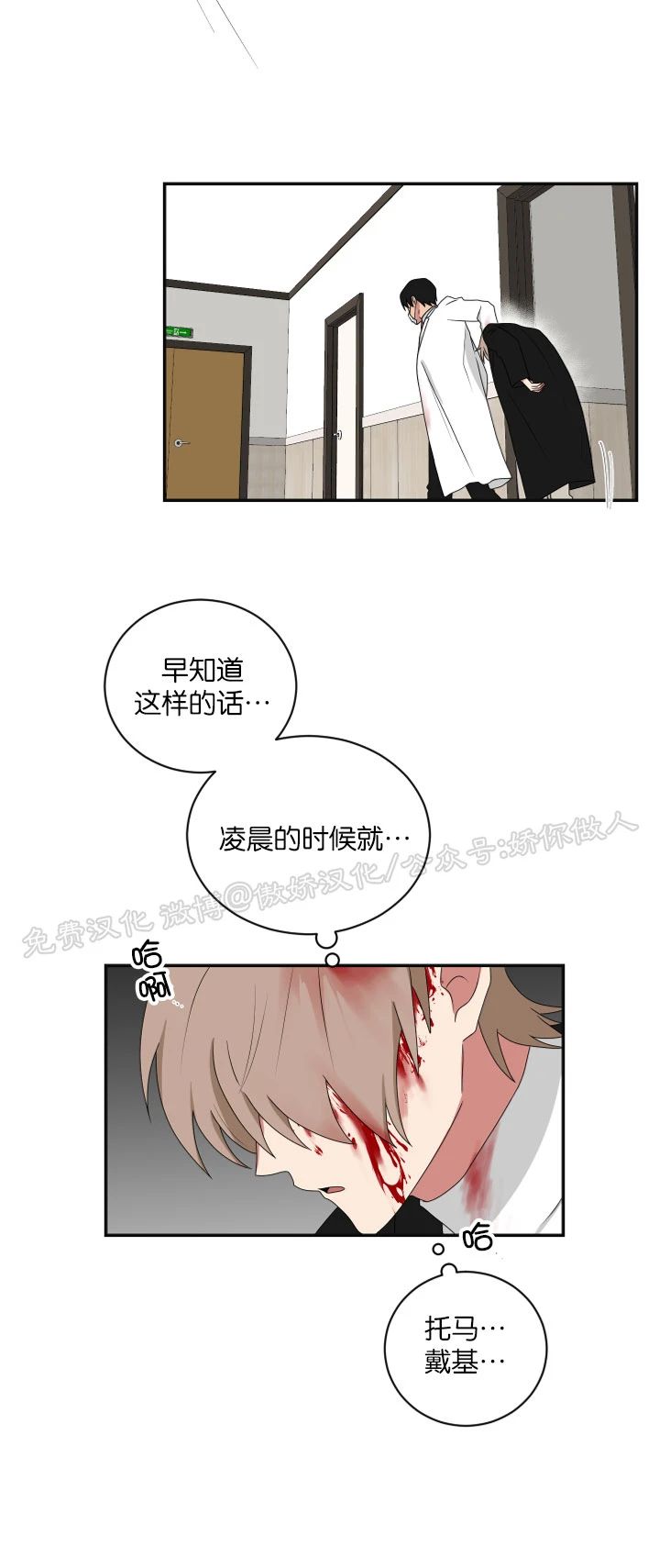 《我被大佬圈养了/如果和大哥恋爱/如果与帮派相恋》漫画最新章节第46话免费下拉式在线观看章节第【11】张图片