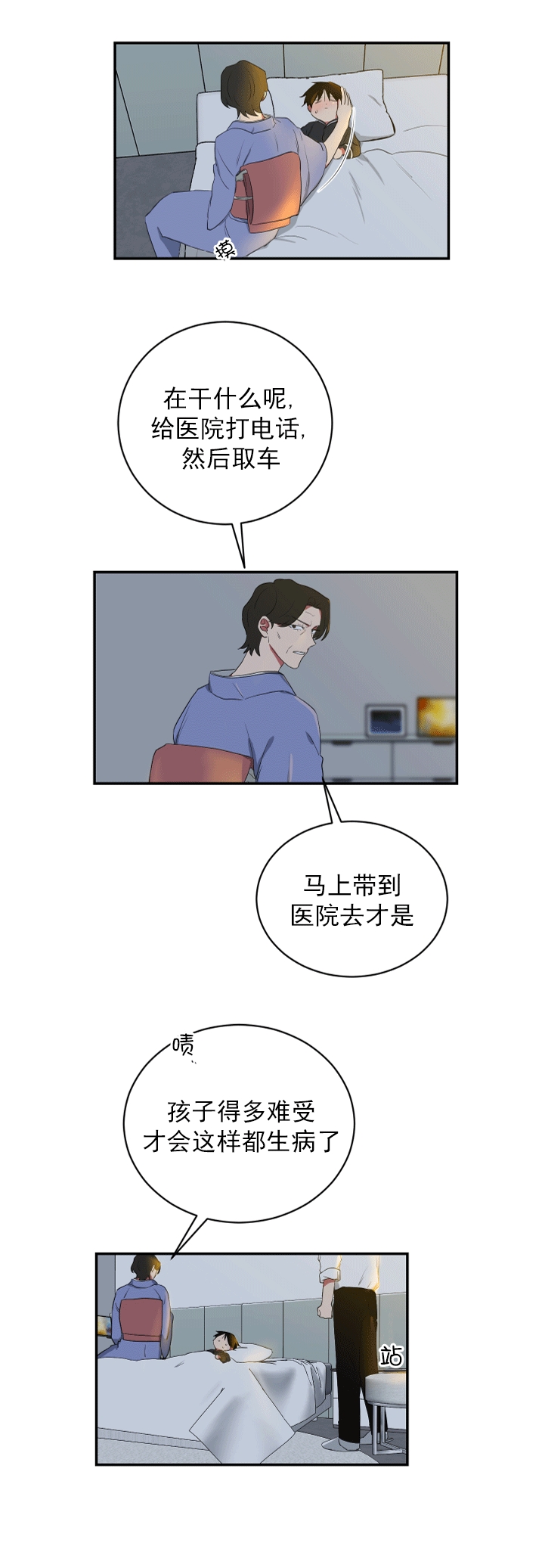 《我被大佬圈养了/如果和大哥恋爱/如果与帮派相恋》漫画最新章节第52话免费下拉式在线观看章节第【14】张图片