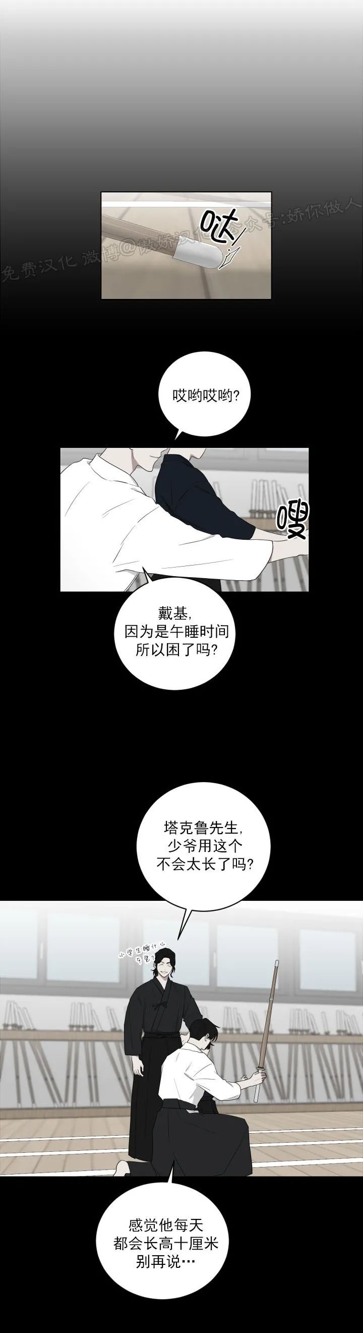 《我被大佬圈养了/如果和大哥恋爱/如果与帮派相恋》漫画最新章节第59话免费下拉式在线观看章节第【1】张图片