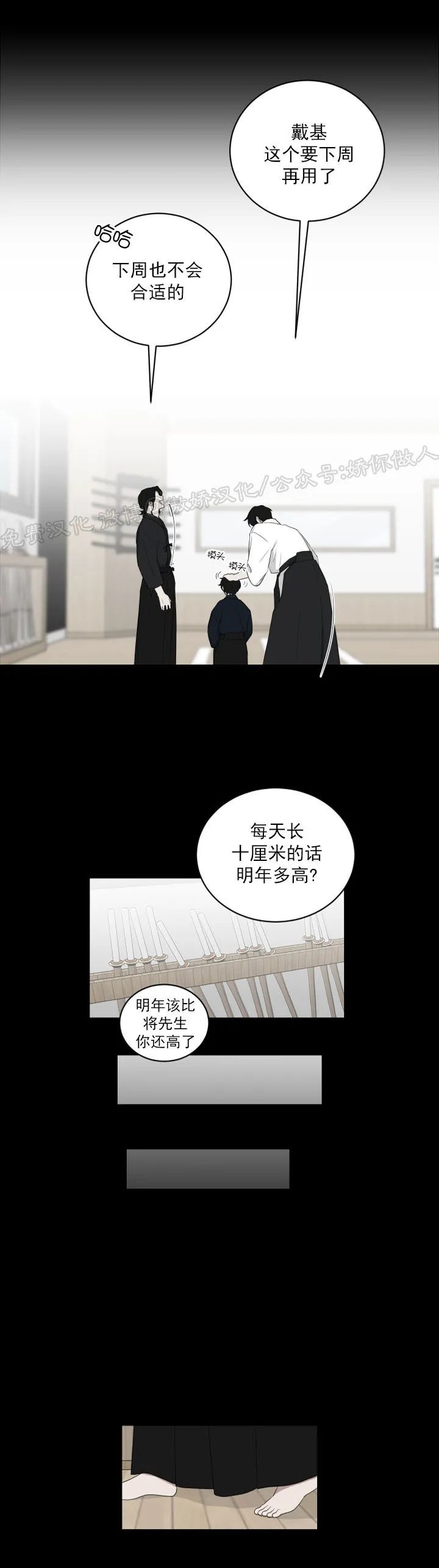 《我被大佬圈养了/如果和大哥恋爱/如果与帮派相恋》漫画最新章节第59话免费下拉式在线观看章节第【2】张图片