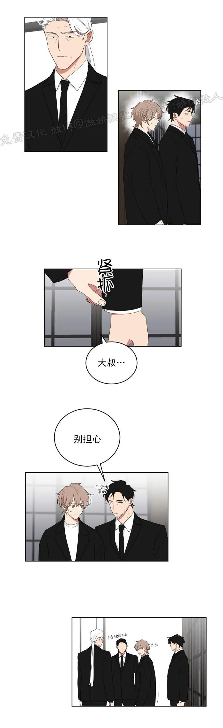 《我被大佬圈养了/如果和大哥恋爱/如果与帮派相恋》漫画最新章节第59话免费下拉式在线观看章节第【5】张图片