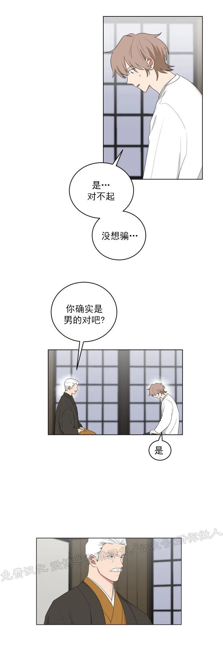 《我被大佬圈养了/如果和大哥恋爱/如果与帮派相恋》漫画最新章节第59话免费下拉式在线观看章节第【8】张图片