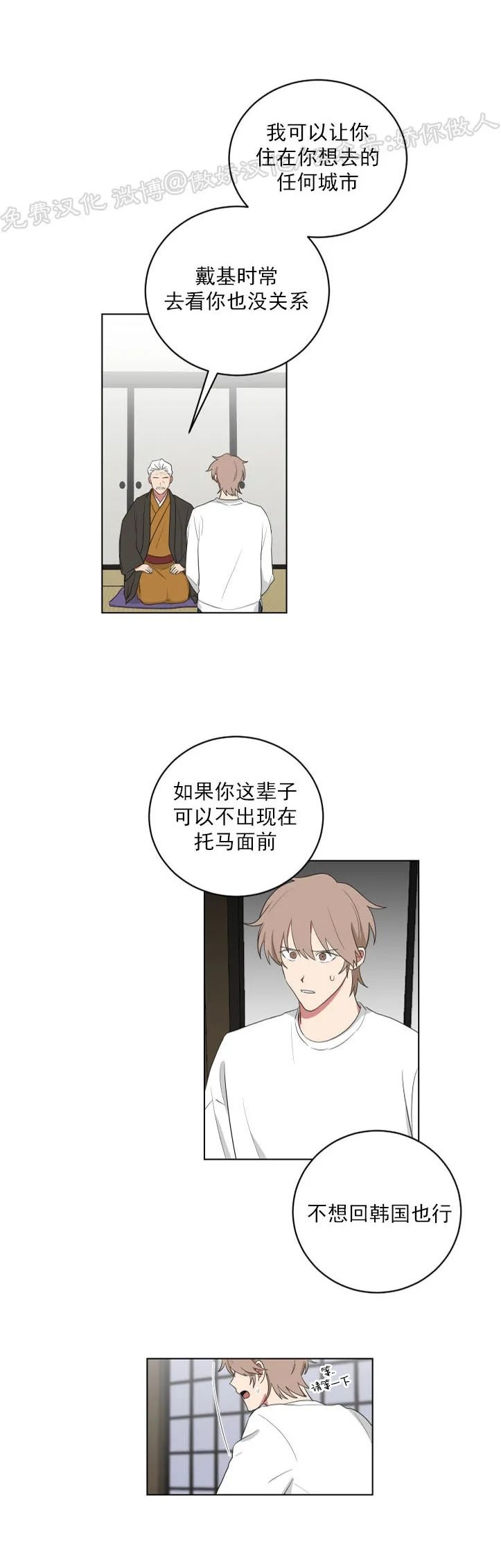 《我被大佬圈养了/如果和大哥恋爱/如果与帮派相恋》漫画最新章节第59话免费下拉式在线观看章节第【10】张图片