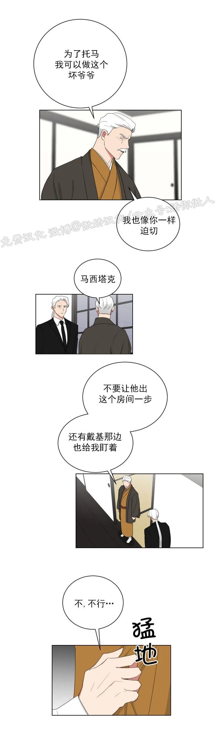 《我被大佬圈养了/如果和大哥恋爱/如果与帮派相恋》漫画最新章节第59话免费下拉式在线观看章节第【13】张图片