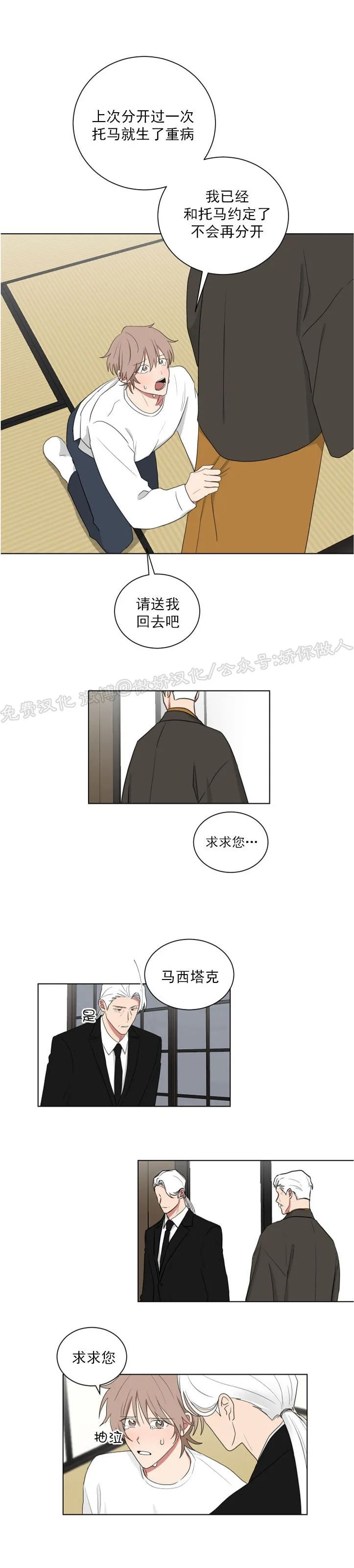 《我被大佬圈养了/如果和大哥恋爱/如果与帮派相恋》漫画最新章节第59话免费下拉式在线观看章节第【14】张图片