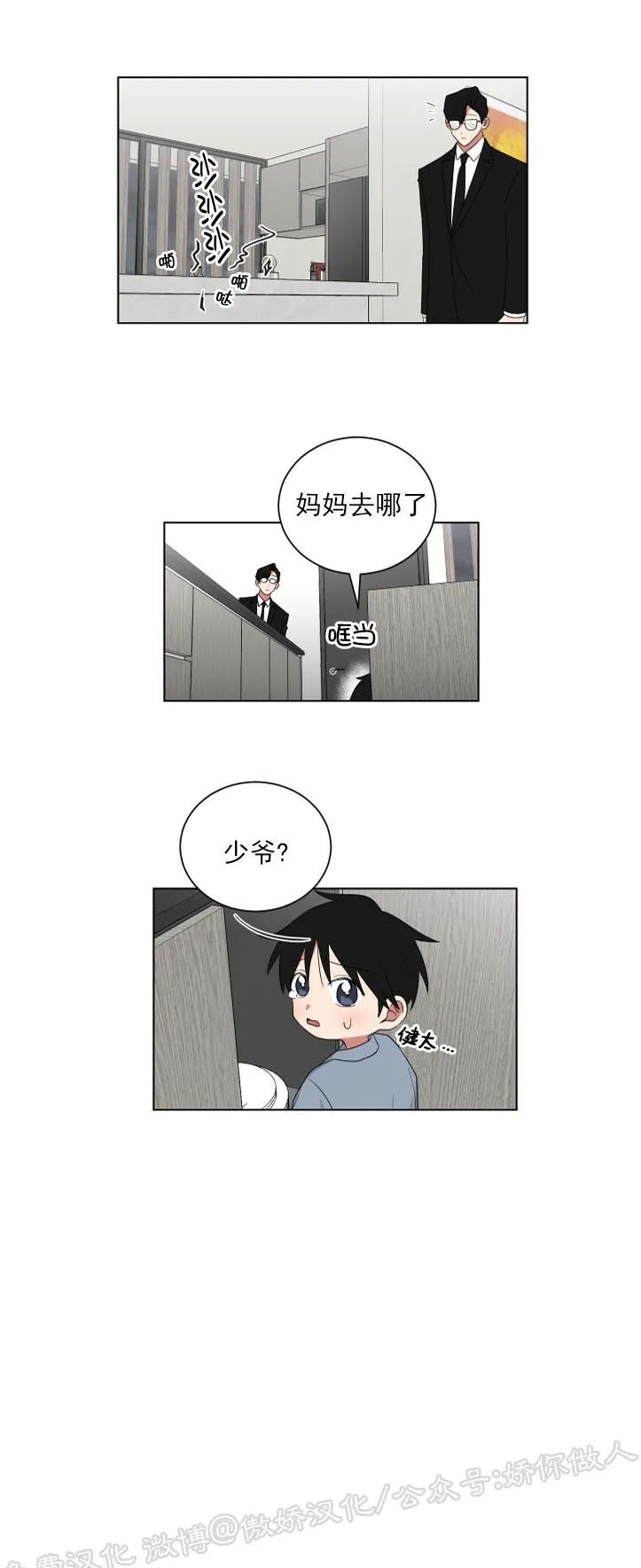 《我被大佬圈养了/如果和大哥恋爱/如果与帮派相恋》漫画最新章节第59话免费下拉式在线观看章节第【19】张图片