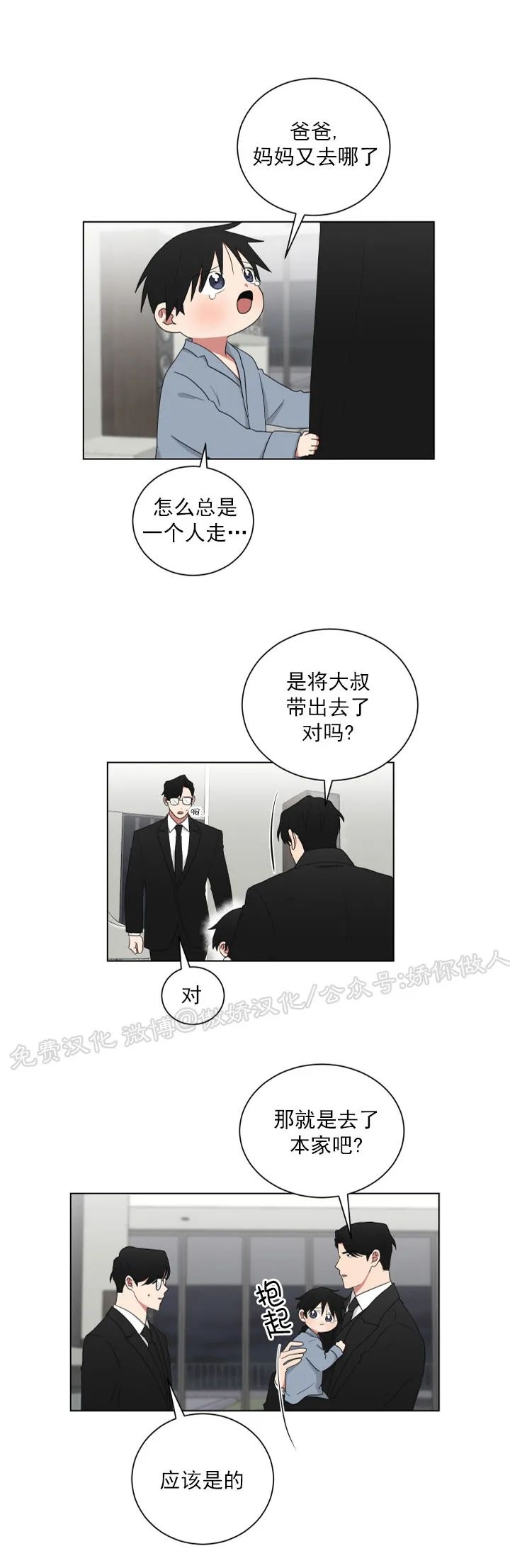 《我被大佬圈养了/如果和大哥恋爱/如果与帮派相恋》漫画最新章节第60话免费下拉式在线观看章节第【4】张图片