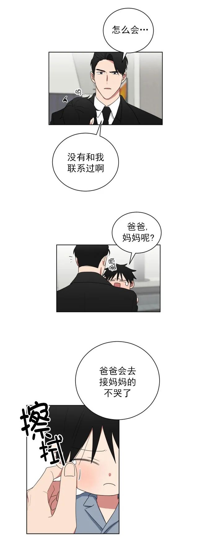 《我被大佬圈养了/如果和大哥恋爱/如果与帮派相恋》漫画最新章节第60话免费下拉式在线观看章节第【5】张图片